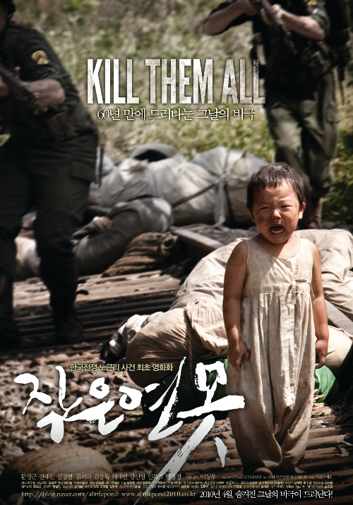 No Gun Ri filmed in 2006 to spread the anti-US mythology surrounding the tragedy that happened at No Gun Ri